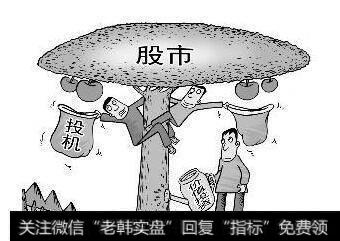 <a href='//m.sasasearch.com/caijunyi/290233.html'>股市</a>投机