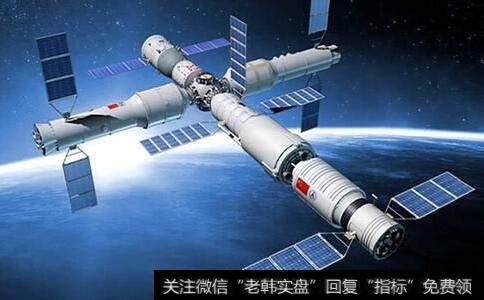 中国开放空间站,载人航天题材<a href='//m.sasasearch.com/gainiangu/'>概念股</a>可关注