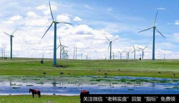 风电回暖,风电题材<a href='//m.sasasearch.com/gainiangu/'>概念股</a>可关注