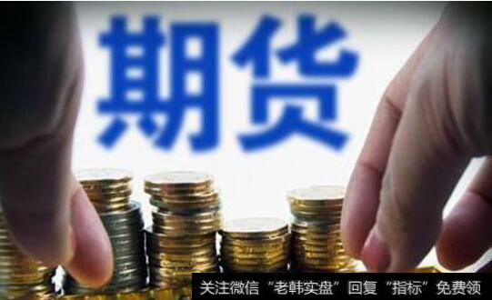 南华期货首发成功过会A股期货第一股诞生,期货公司题材<a href='//m.sasasearch.com/gainiangu/'>概念股</a>可关注