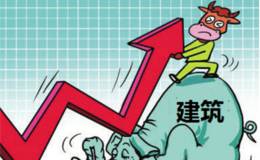 多重利好来袭！建筑将迎新一轮爆发期，这些股票腾飞在即