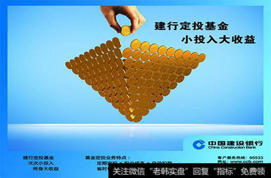 基金定投