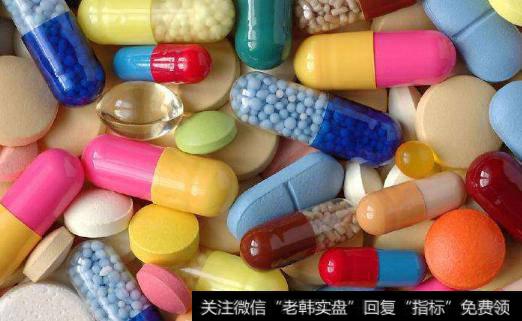 美国药企开启新一轮提价,抗生素题材<a href='//m.sasasearch.com/gainiangu/'>概念股</a>可关注