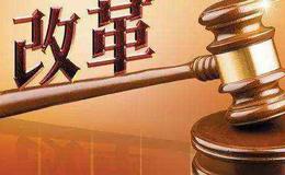 汕头市出台市属国有企业发展混合所有制经济实施意见