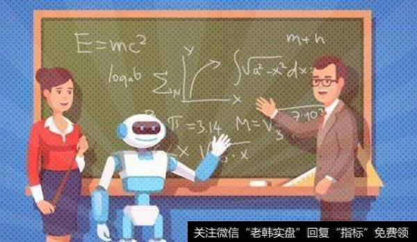 促进信息技术与教育教学融合应用,AI+教育题材<a href='//m.sasasearch.com/gainiangu/'>概念股</a>可关注