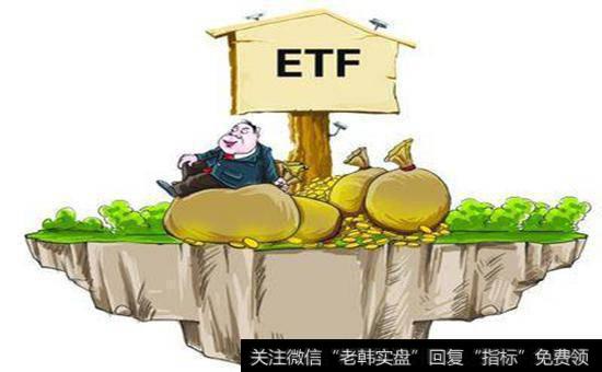 什么是ETF的交易规则?ETF的交易规则有哪些?