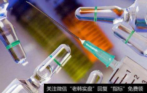百白破等疫苗供不应求,疫苗题材<a href='//m.sasasearch.com/gainiangu/'>概念股</a>可关注