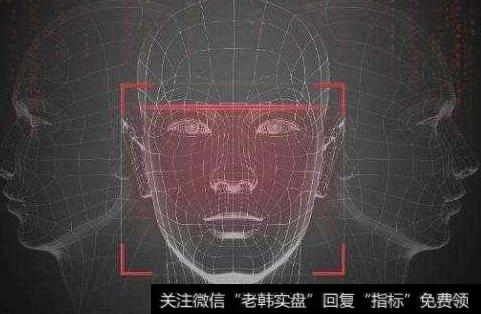 3D人脸识别方案通过国家认证,3D人脸识别题材<a href='//m.sasasearch.com/gainiangu/'>概念股</a>可关注