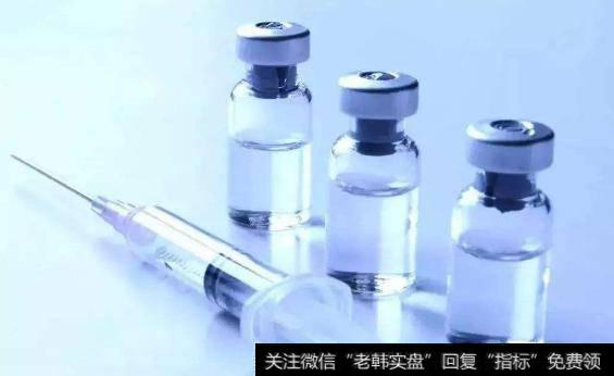 国务院加强疫苗等高风险药品检查工作,疫苗检查题材<a href='//m.sasasearch.com/gainiangu/'>概念股</a>可关注