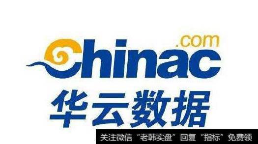 首款国产通用型云操作系统即将发布,华云数据题材<a href='//m.sasasearch.com/gainiangu/'>概念股</a>可关注