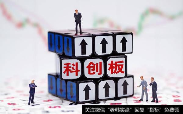 科创板平静之下暗流涌动:8亿融券做空 已有券商加强风控