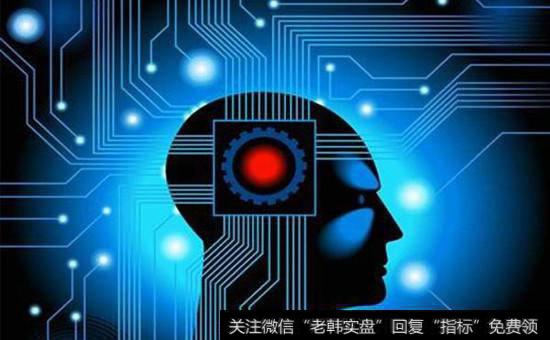 人工智能芯片<a href='//m.sasasearch.com/gainiangu/'>概念股</a>