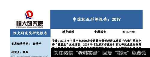 任泽平<a href='//m.sasasearch.com/caijunyi/290233.html'>股市</a>最新相关消息：1