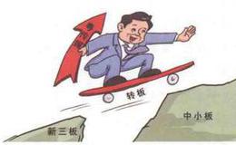 首家转板中小板的三板公司——<em>粤传媒</em>？案例分析？