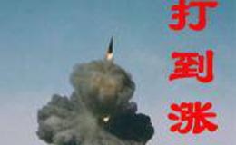 窥知华体会赛事竞猜的底细：假如小股东“混进”公司管理层