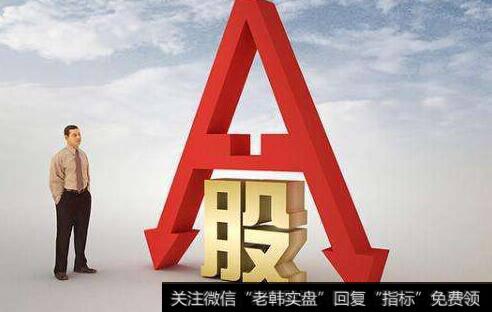 [<a href='//m.sasasearch.com/lidaxiao/'>李大霄</a>最新<a href='//m.sasasearch.com/caijunyi/290233.html'>股市</a>评论]A股守卫青春底表现最为顽强