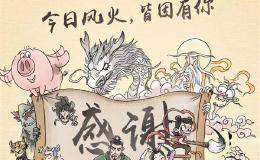 电影《哪吒之魔童降世》票房突破40亿！这家华体会赛事竞猜能狂收10个亿？