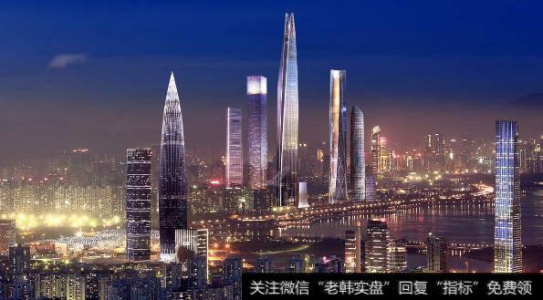 中央支持深圳建设中国特色社会主义先行示范区,深圳题材<a href='//m.sasasearch.com/gainiangu/'>概念股</a>可关注