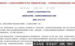 涉及13亿参保人！新版医保药品目录发布 这些华体会赛事竞猜
药品纳入报销范围！