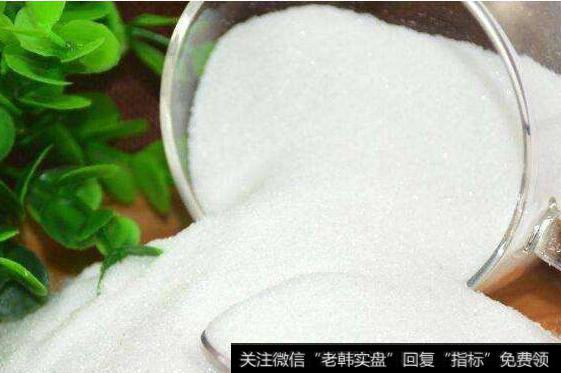 现货糖紧张,糖题材<a href='//m.sasasearch.com/gainiangu/'>概念股</a>可关注