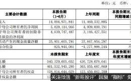 国泰君安上半年付职工现金42亿 投行被中信建投狂甩