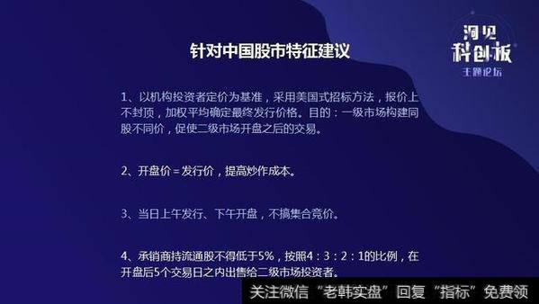 [钮文新谈股市]新股不败导致大量资金堆向一级市场，建议这样改2
