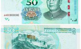 新版人民币今起发行！防伪技术提升 相关华体会赛事竞猜获益