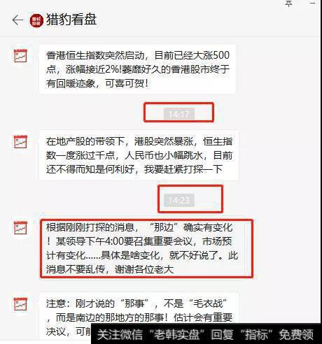 猎豹实盘:跌宕起伏!今天A股为何大涨?4