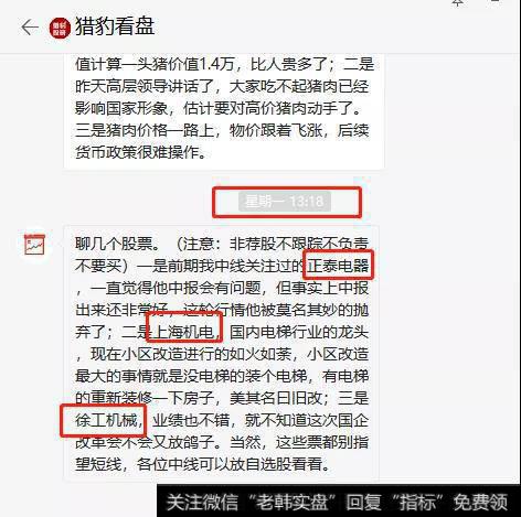 猎豹实盘:跌宕起伏!今天A股为何大涨?5