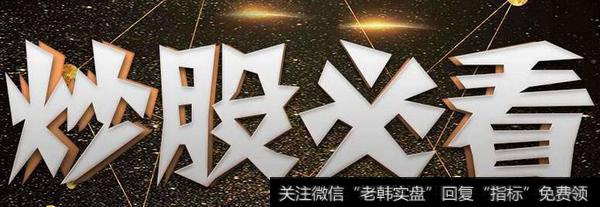 杨德龙<a href='//m.sasasearch.com/caijunyi/290233.html'>股市最新消息</a>:降准属逆周期调节措施 有利行情进一步走高