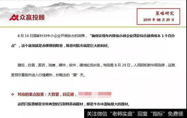 新哥<a href='//m.sasasearch.com/xingeguping/290151.html'>股评</a>：继续躺赢！再吃涨停！1