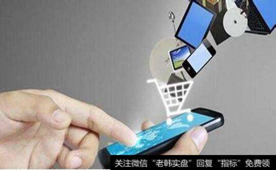 移动支付<a href='//m.sasasearch.com/gainiangu/'>概念股</a>