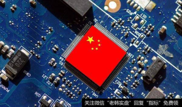 阿里平头哥将发布重磅产品,国产芯片题材<a href='//m.sasasearch.com/gainiangu/'>概念股</a>可关注