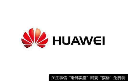 华为发布全球首颗8K解码芯片,华为芯片题材<a href='//m.sasasearch.com/gainiangu/'>概念股</a>可关注