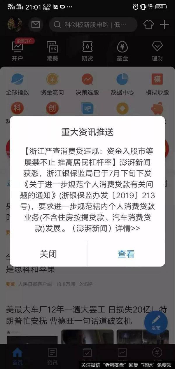 新哥<a href='//m.sasasearch.com/xingeguping/290151.html'>股评</a>：风格转变！股市夏天炒概念结束，进入秋天行情！1