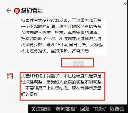 猎豹实盘:放量大跌!该不该进场了?