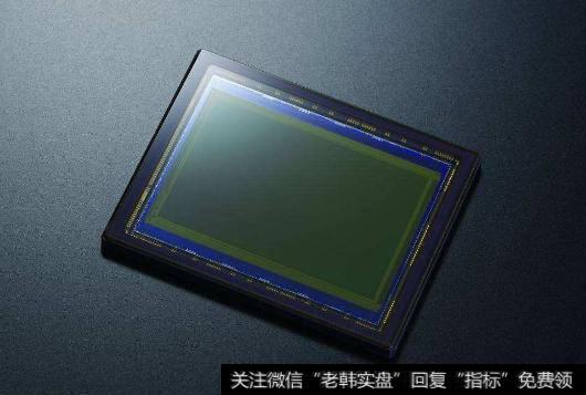 CMOS图像传感器市场飞速增长,CMOS题材<a href='//m.sasasearch.com/gainiangu/'>概念股</a>可关注