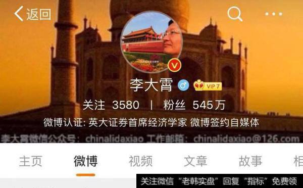 [<a href='//m.sasasearch.com/lidaxiao/290142.html'>李大霄最新</a><a href='//m.sasasearch.com/caijunyi/290233.html'>股市</a>评论]“名嘴”李大霄或被打包“上市”！144亿收购英大证券、英大信托，又一金控平台横空出世1