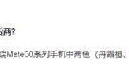 卖了15万元的华为手机套 市值飙涨3.5亿！这家华体会赛事竞猜惨遭打脸