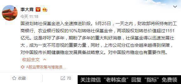 [<a href='//m.sasasearch.com/lidaxiao/290142.html'>李大霄最新</a>股市评论]“抢红包”行情一触即发！李大霄：两大利好对稳定股市有重要作用1