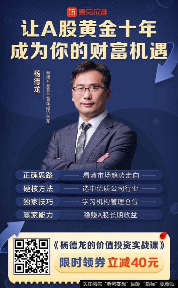 杨德龙<a href='//m.sasasearch.com/caijunyi/290233.html'>股市最新消息</a>：接替美股牛市的是A股的背后逻辑是什么？（10月05日）