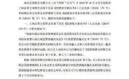 南京证券：交易所拟暂停公司股票质押回购交易权限3个月