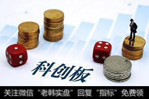 科创板股票在MSCI指数中的纳入因子将等同其它A股股票
