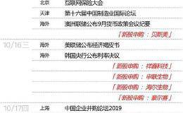 三<em>喜临门</em>！人民币飙升800点 A股将如何演绎？【附投资周历】