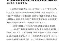 中国船舶工业集团有限公司与中国船舶重工集团有限公司实施联合重组