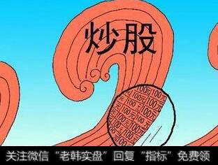 居锦斌最新<a href='//m.sasasearch.com/caijunyi/290233.html'>股市</a>评论：10月27日下周行情展望及周一操作