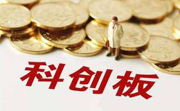 科创板百天保荐承销收入破26亿 券商投行业务起跳