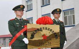 军民融合发展委员会第二次会议召开 军民融合概念股受关注