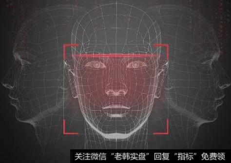 腾讯联手六部委,人脸识别题材<a href='//m.sasasearch.com/gainiangu/'>概念股</a>可关注