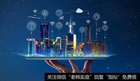 智慧城市代码标识体系发布,智慧城市题材<a href='//m.sasasearch.com/gainiangu/'>概念股</a>可关注